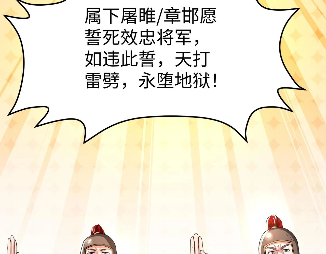 第16话 最难勘破的人心！ 第21页