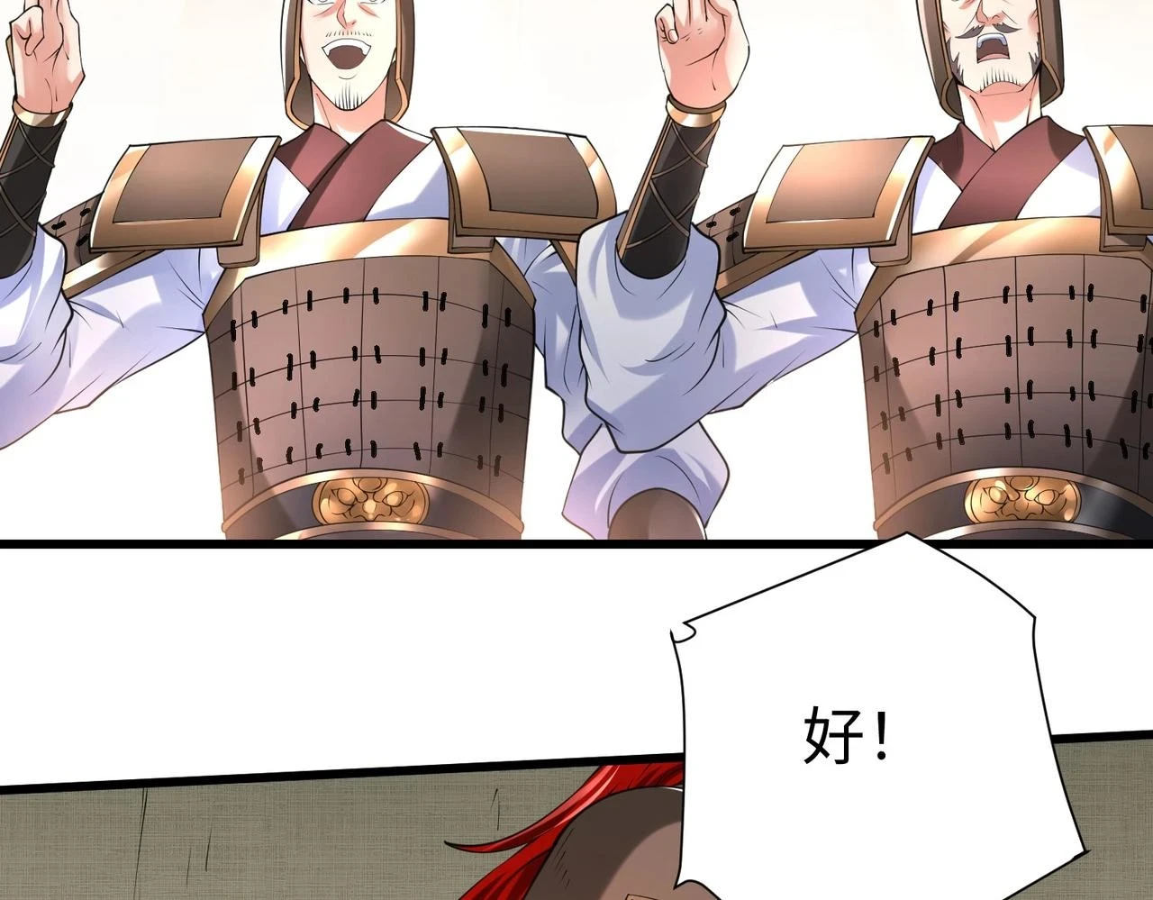 第16话 最难勘破的人心！ 第22页
