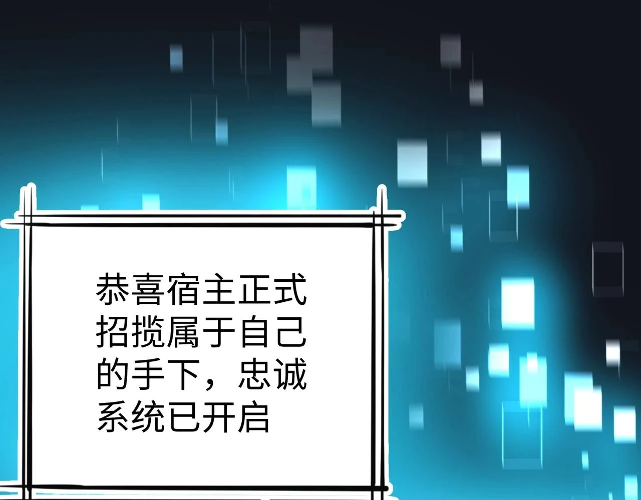 第16话 最难勘破的人心！ 第28页