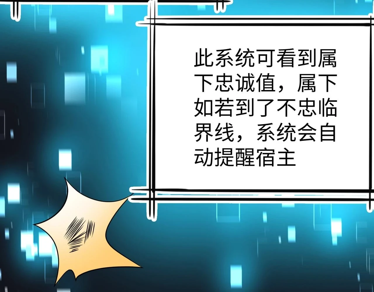 第16话 最难勘破的人心！ 第29页
