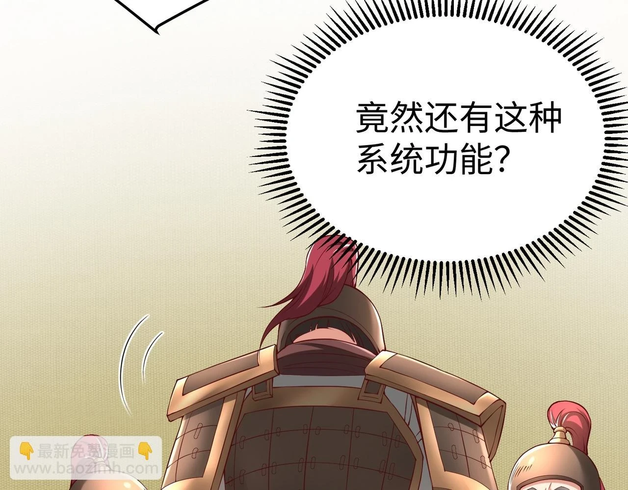 第16话 最难勘破的人心！ 第32页