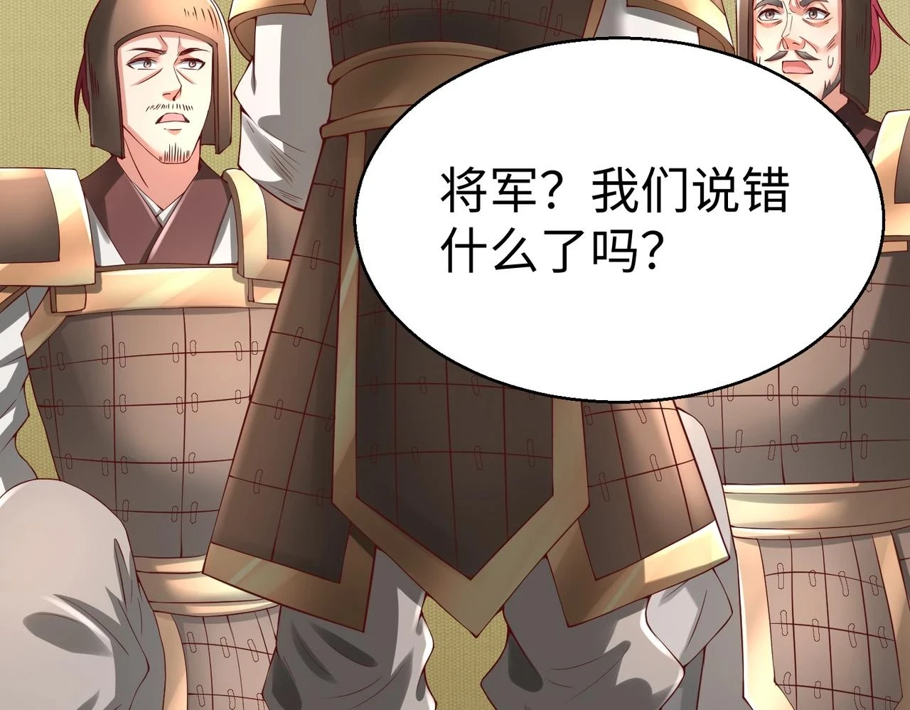 第16话 最难勘破的人心！ 第33页