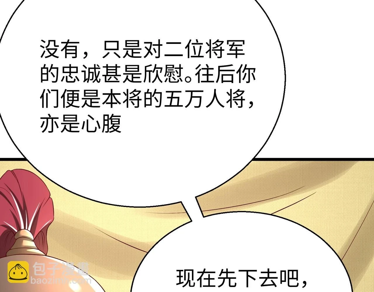 第16话 最难勘破的人心！ 第35页