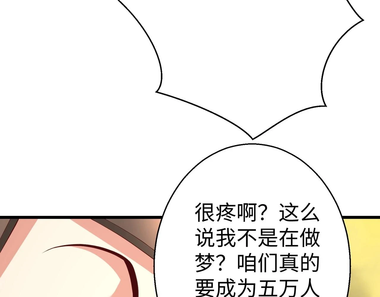 第16话 最难勘破的人心！ 第43页