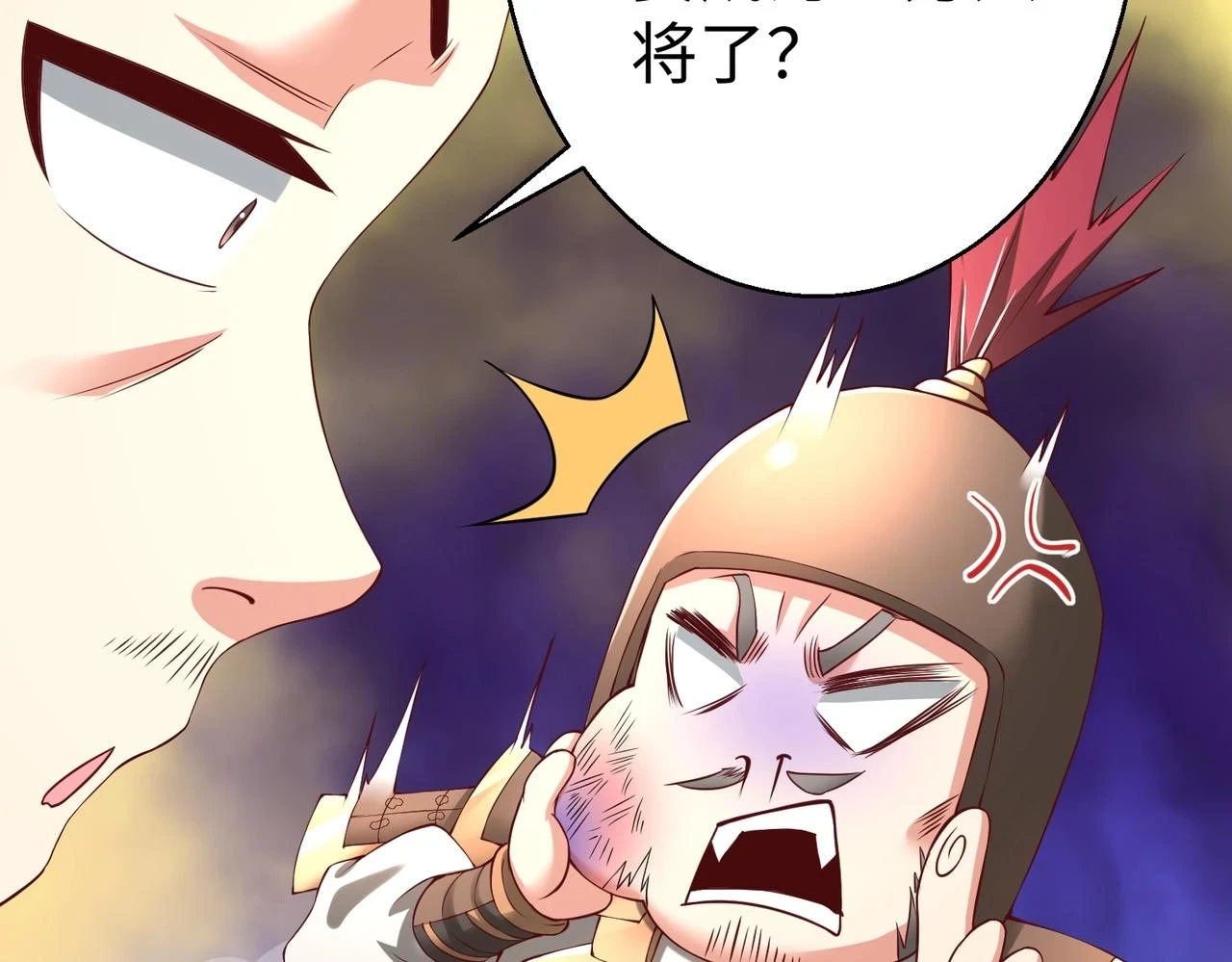 第16话 最难勘破的人心！ 第44页