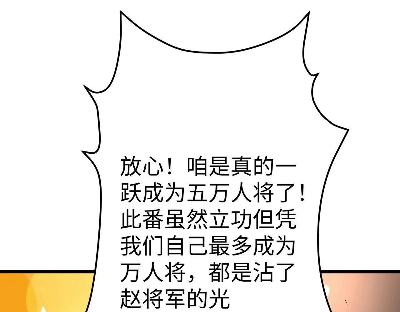 第16话 最难勘破的人心！ 第46页
