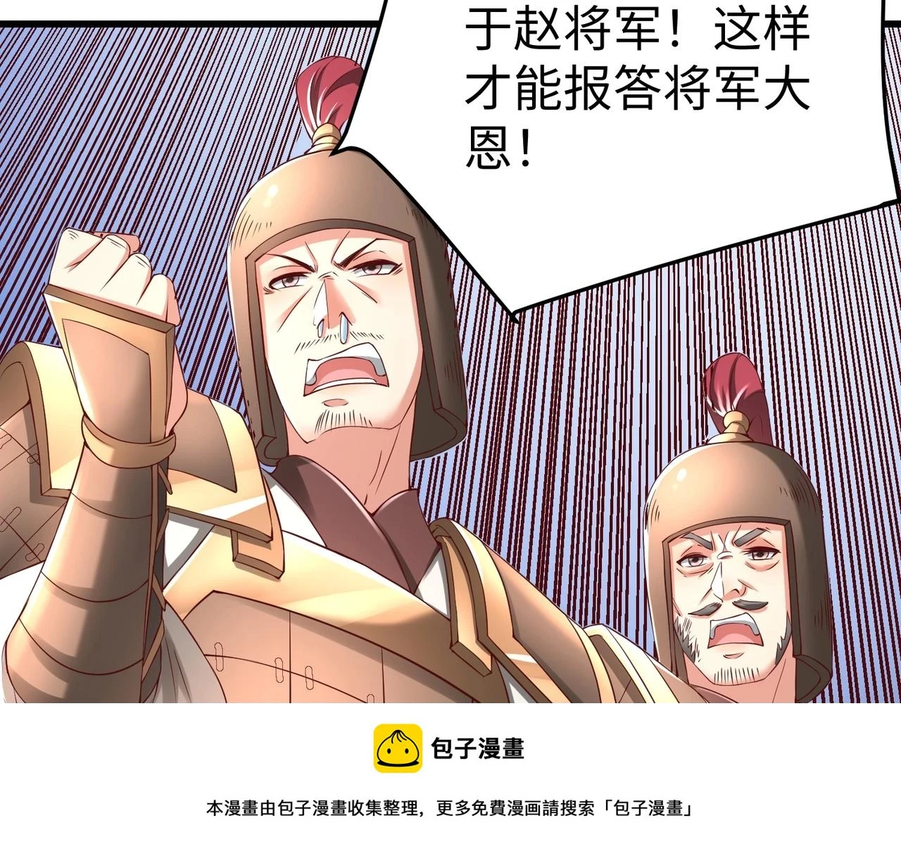 第16话 最难勘破的人心！ 第50页