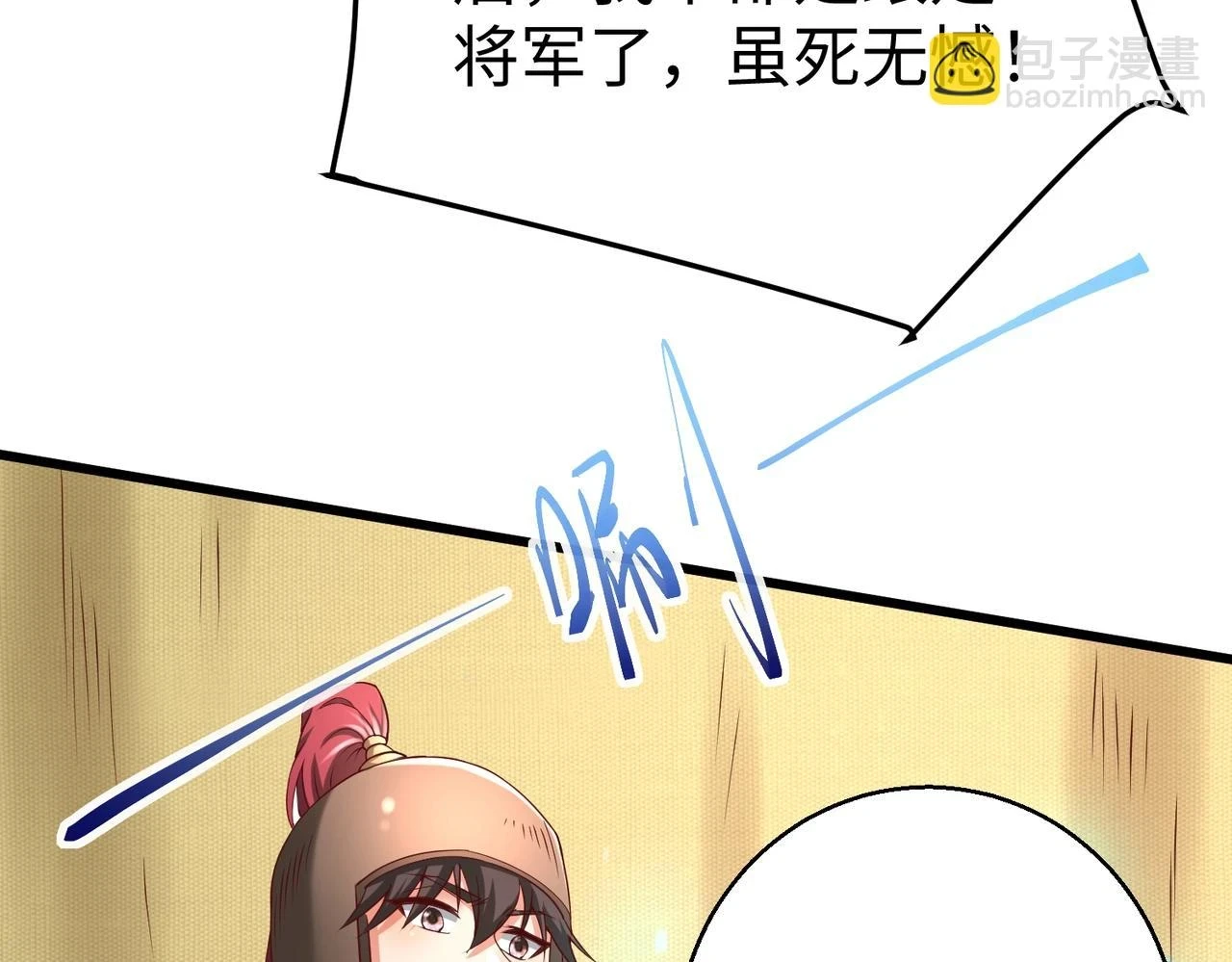 第16话 最难勘破的人心！ 第52页