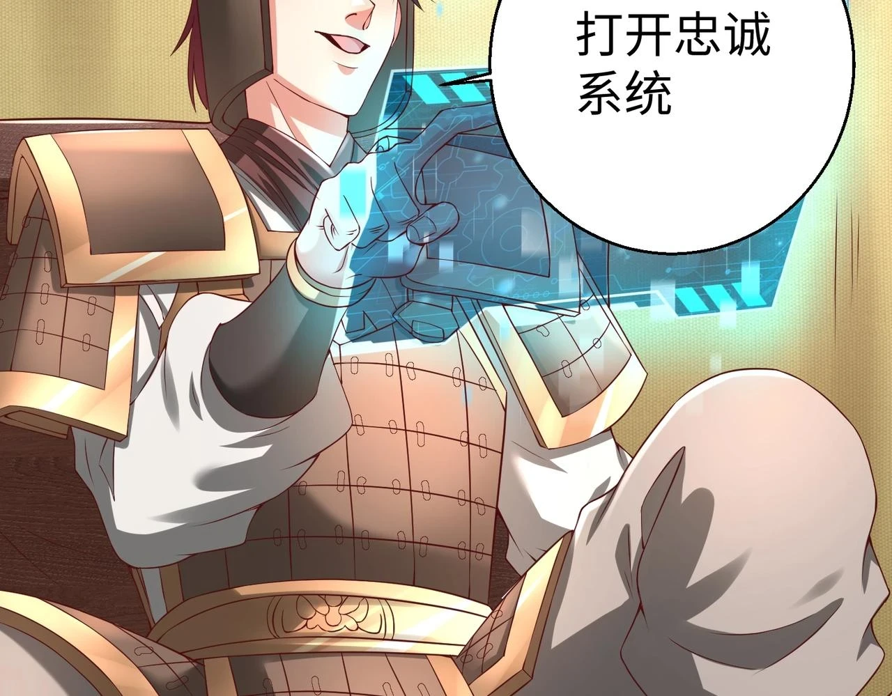 第16话 最难勘破的人心！ 第53页