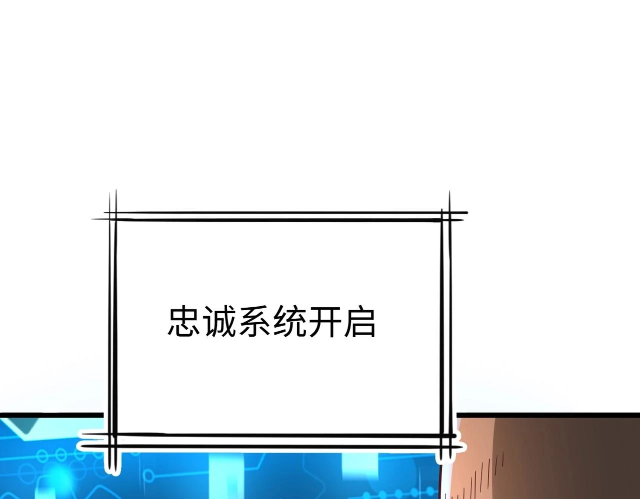 第16话 最难勘破的人心！ 第57页