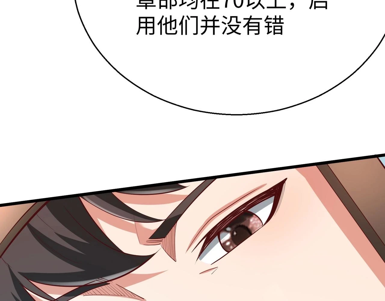 第16话 最难勘破的人心！ 第60页