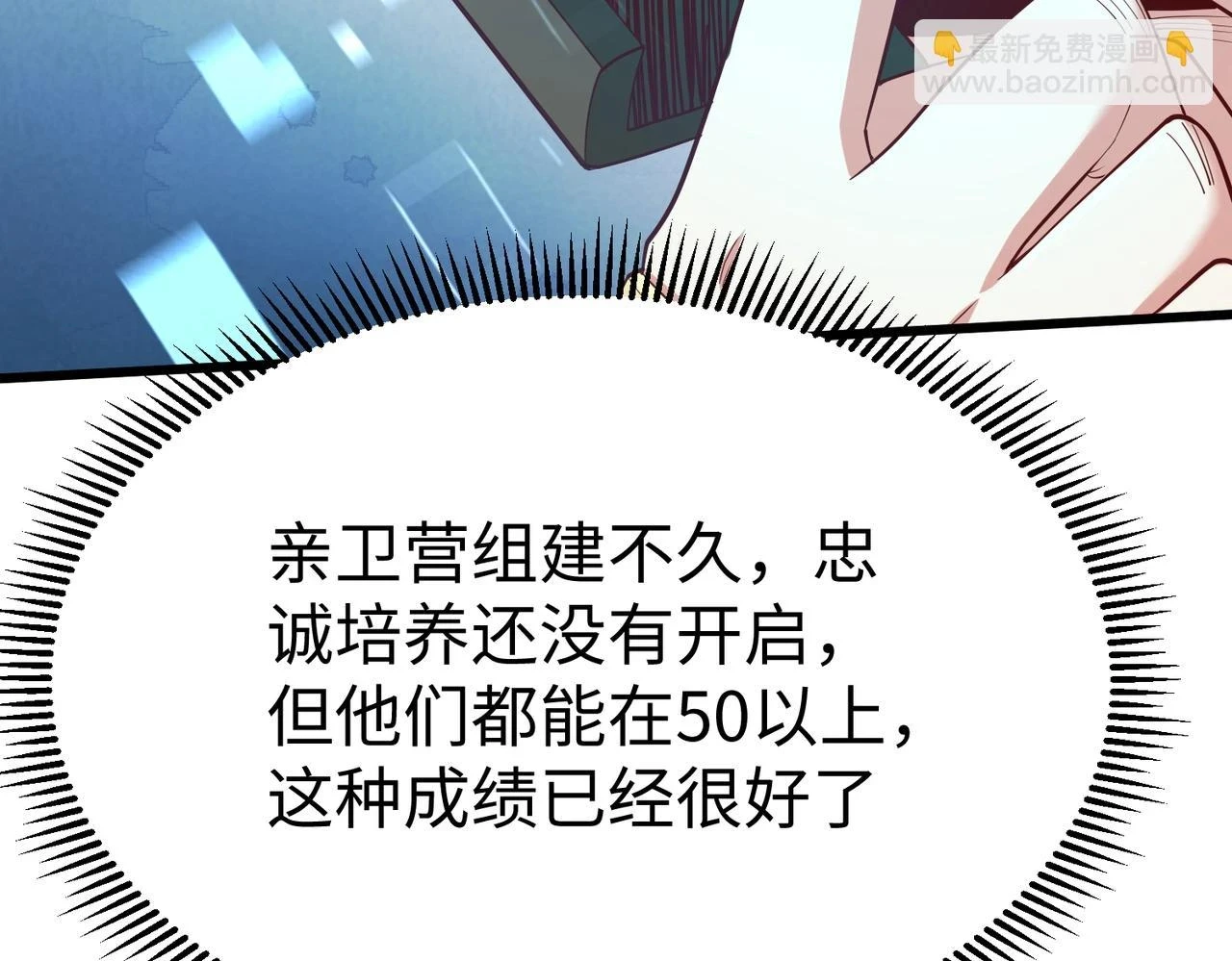 第16话 最难勘破的人心！ 第62页