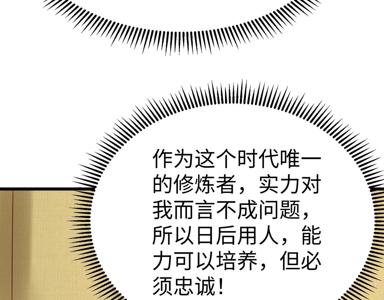 第16话 最难勘破的人心！ 第63页