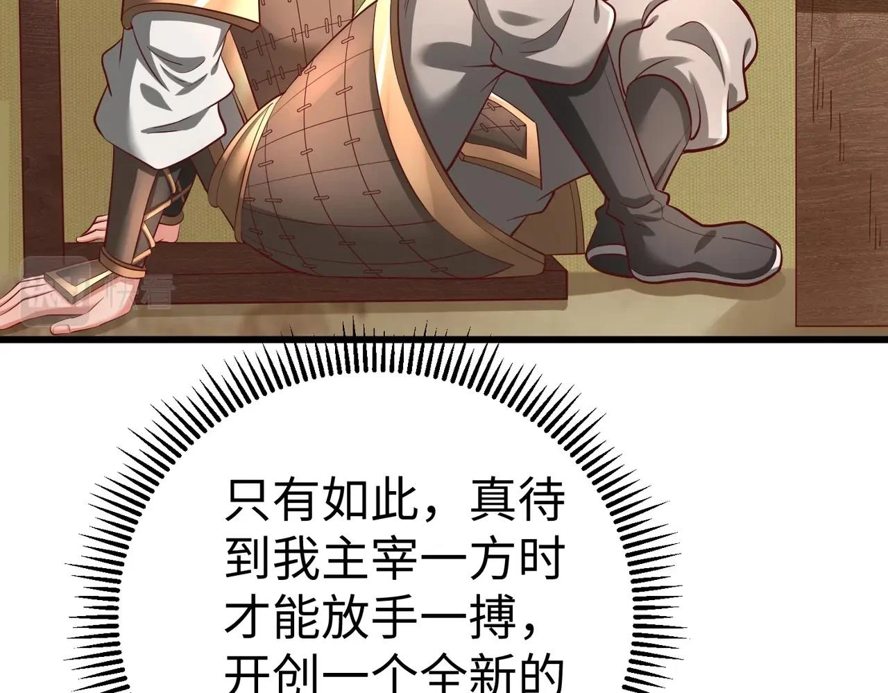第16话 最难勘破的人心！ 第65页