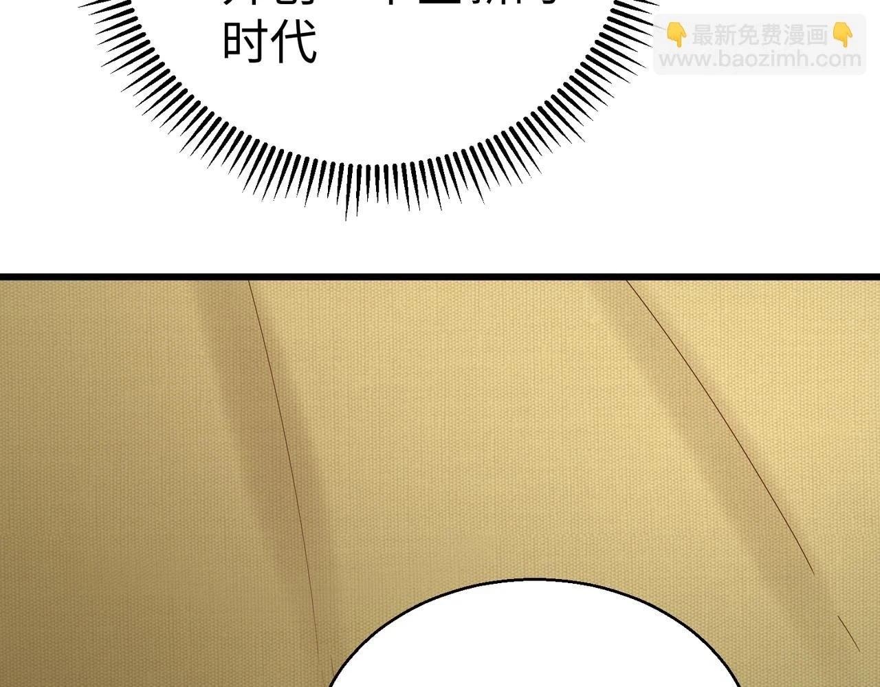 第16话 最难勘破的人心！ 第66页