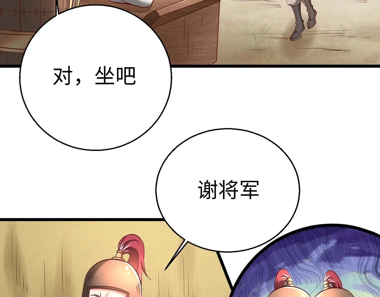 第16话 最难勘破的人心！ 第68页