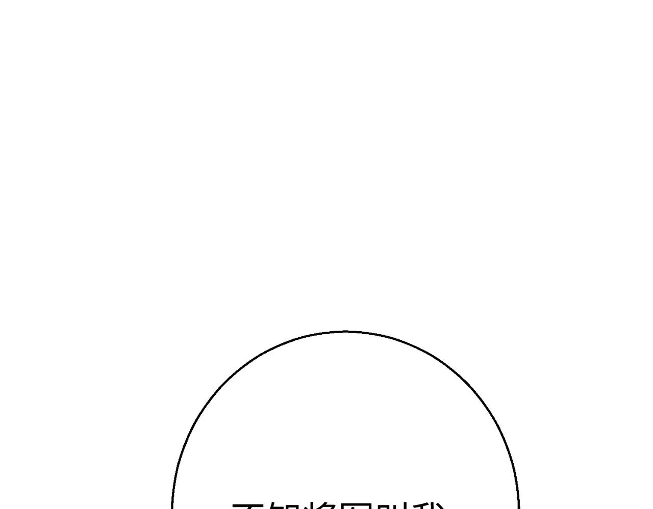 第16话 最难勘破的人心！ 第71页