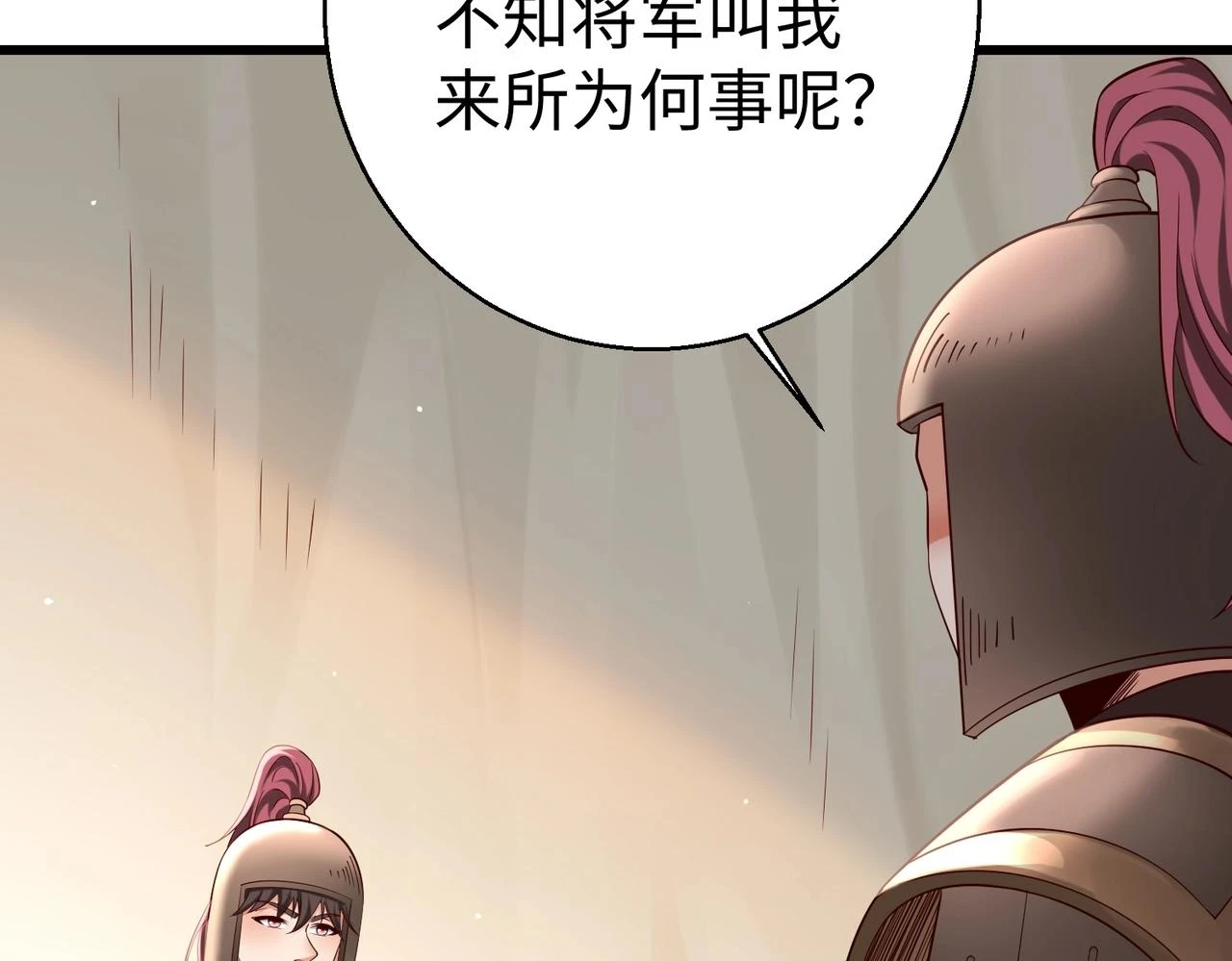 第16话 最难勘破的人心！ 第72页