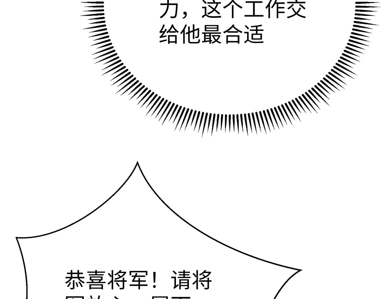 第16话 最难勘破的人心！ 第77页