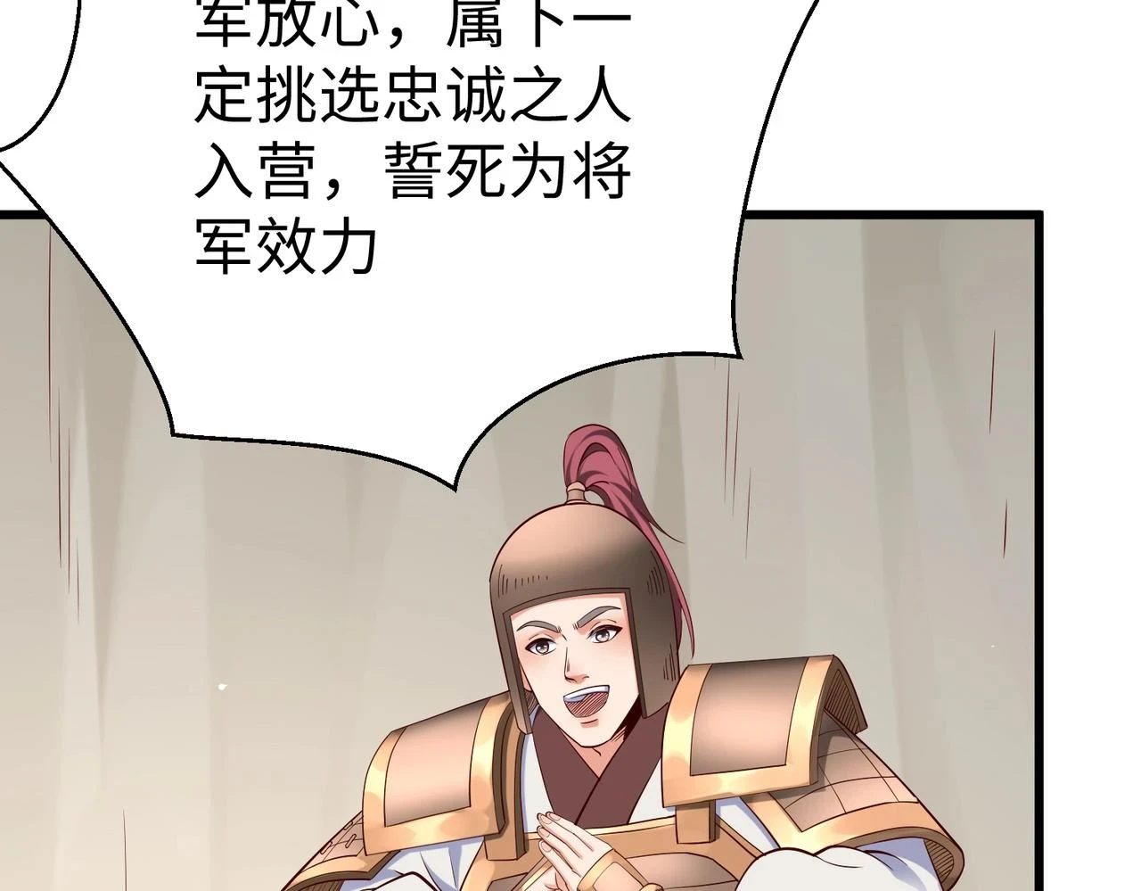 第16话 最难勘破的人心！ 第78页