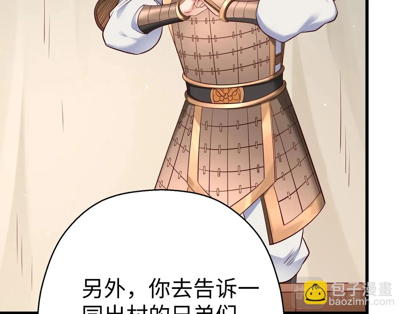 第16话 最难勘破的人心！ 第79页