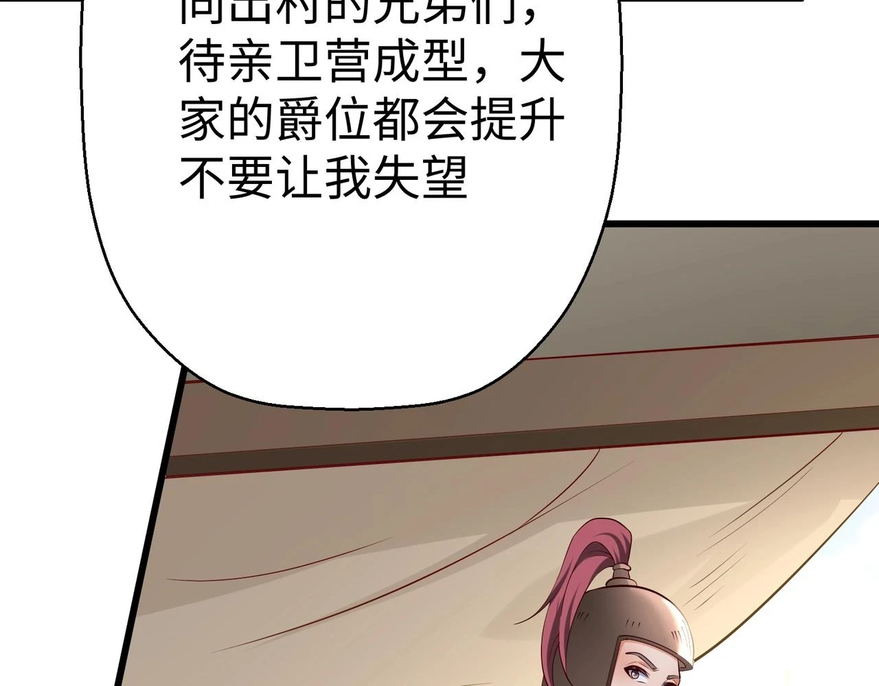 第16话 最难勘破的人心！ 第80页