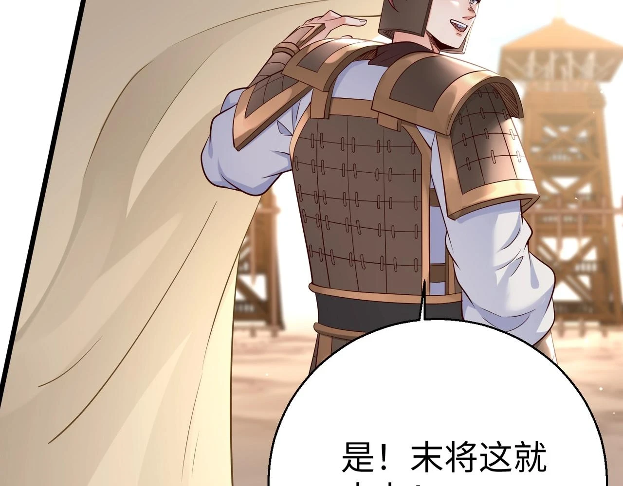 第16话 最难勘破的人心！ 第81页