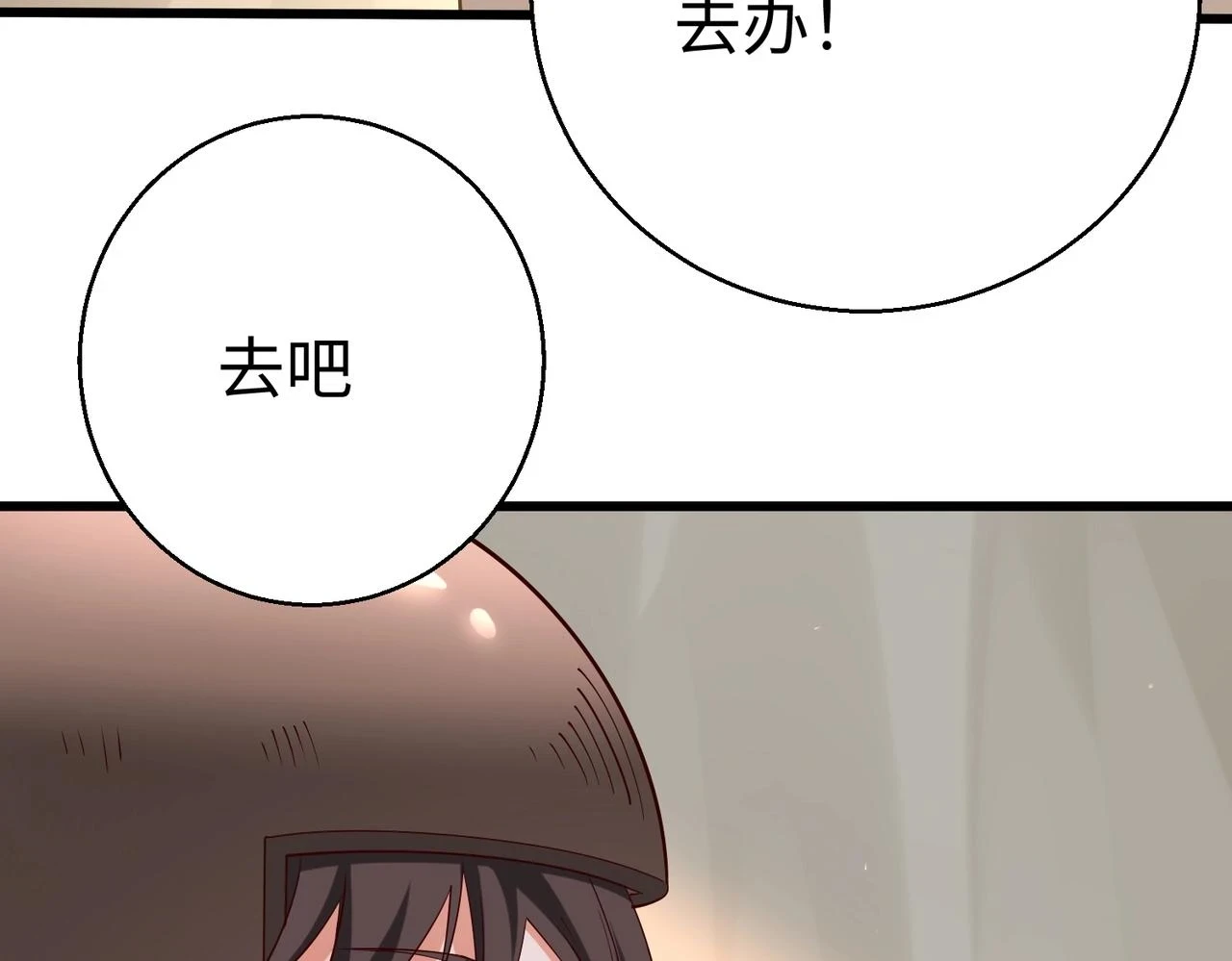 第16话 最难勘破的人心！ 第82页