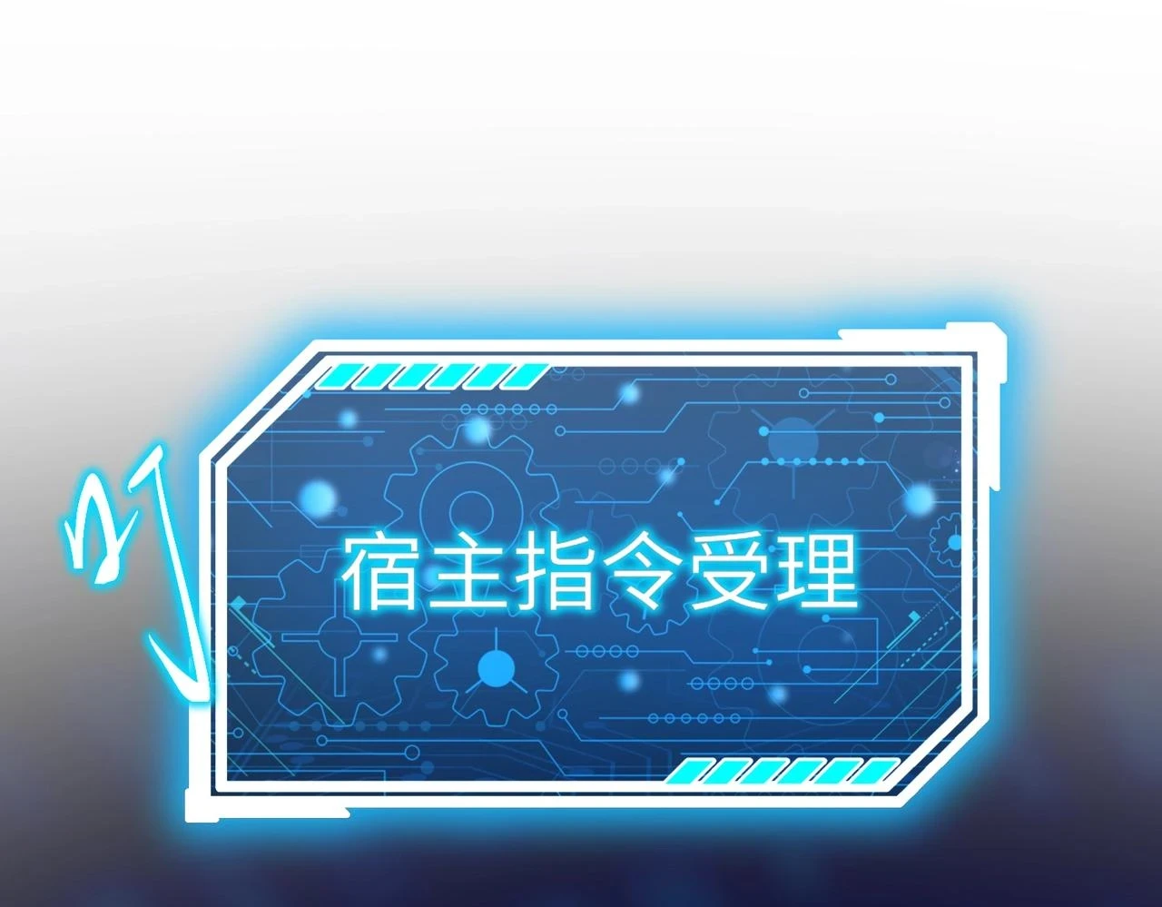 第16话 最难勘破的人心！ 第87页