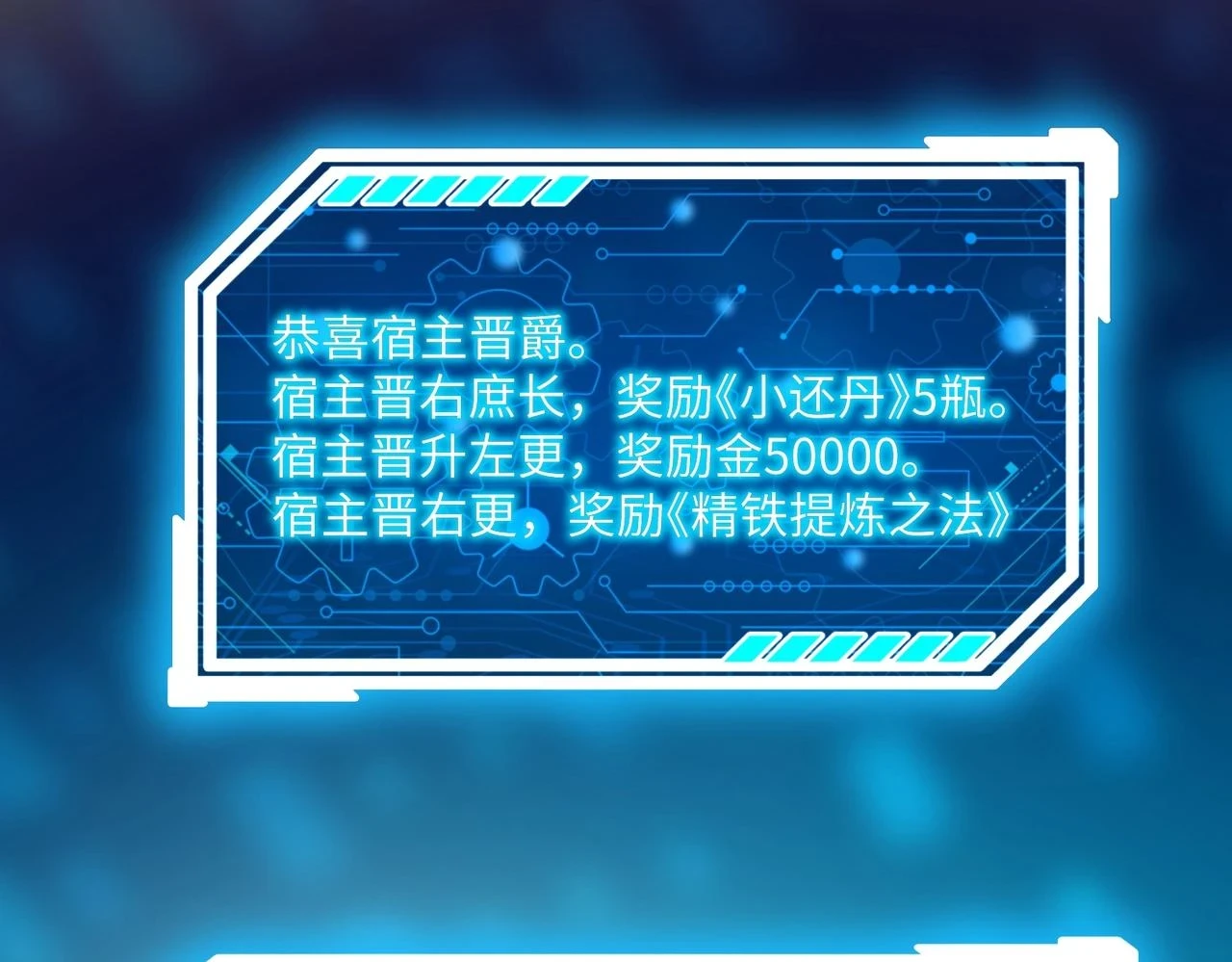 第16话 最难勘破的人心！ 第88页