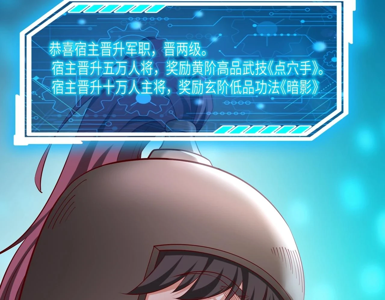 第16话 最难勘破的人心！ 第89页