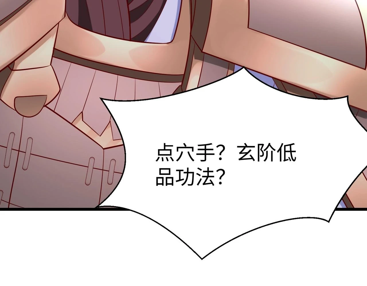 第16话 最难勘破的人心！ 第91页