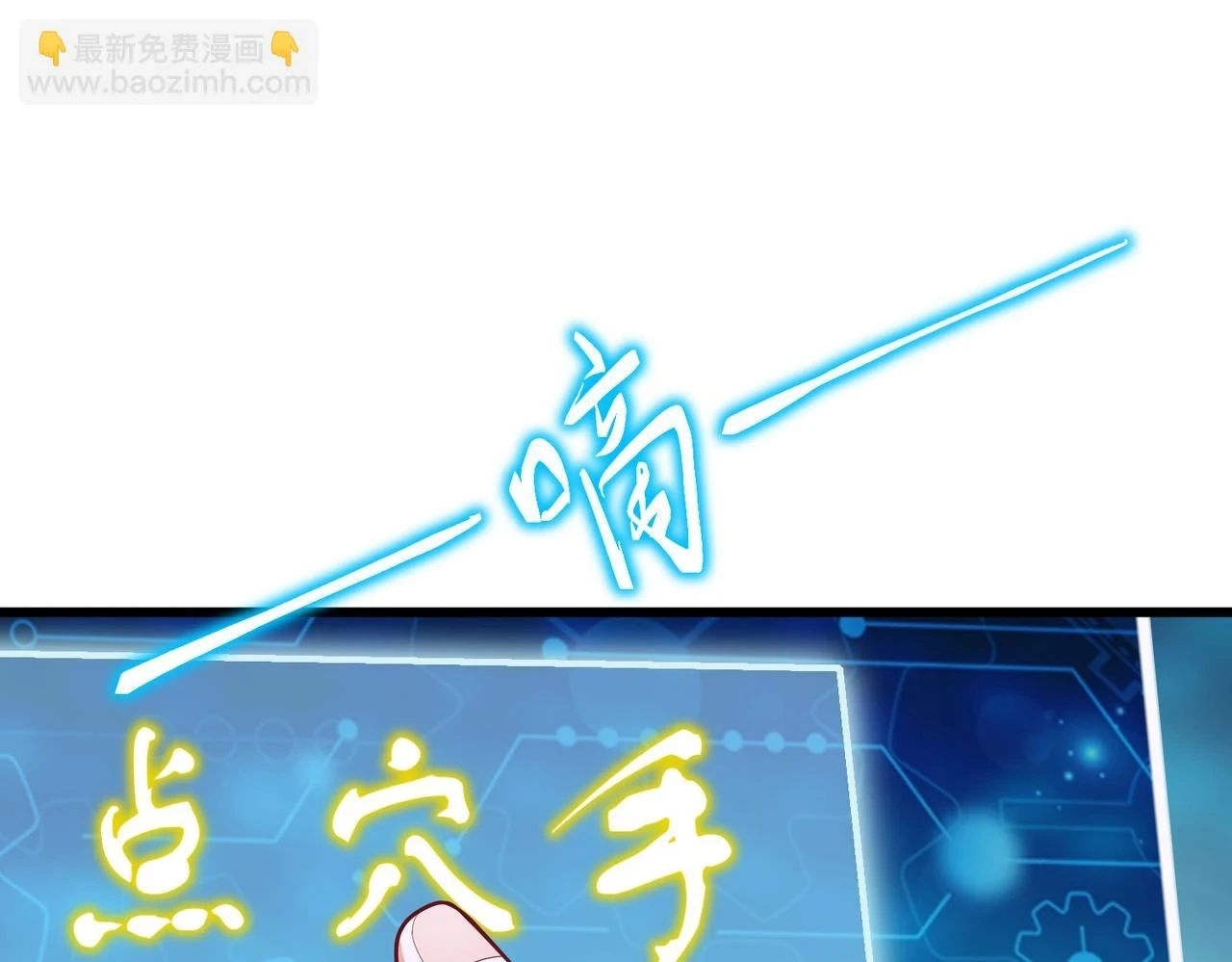 第16话 最难勘破的人心！ 第92页