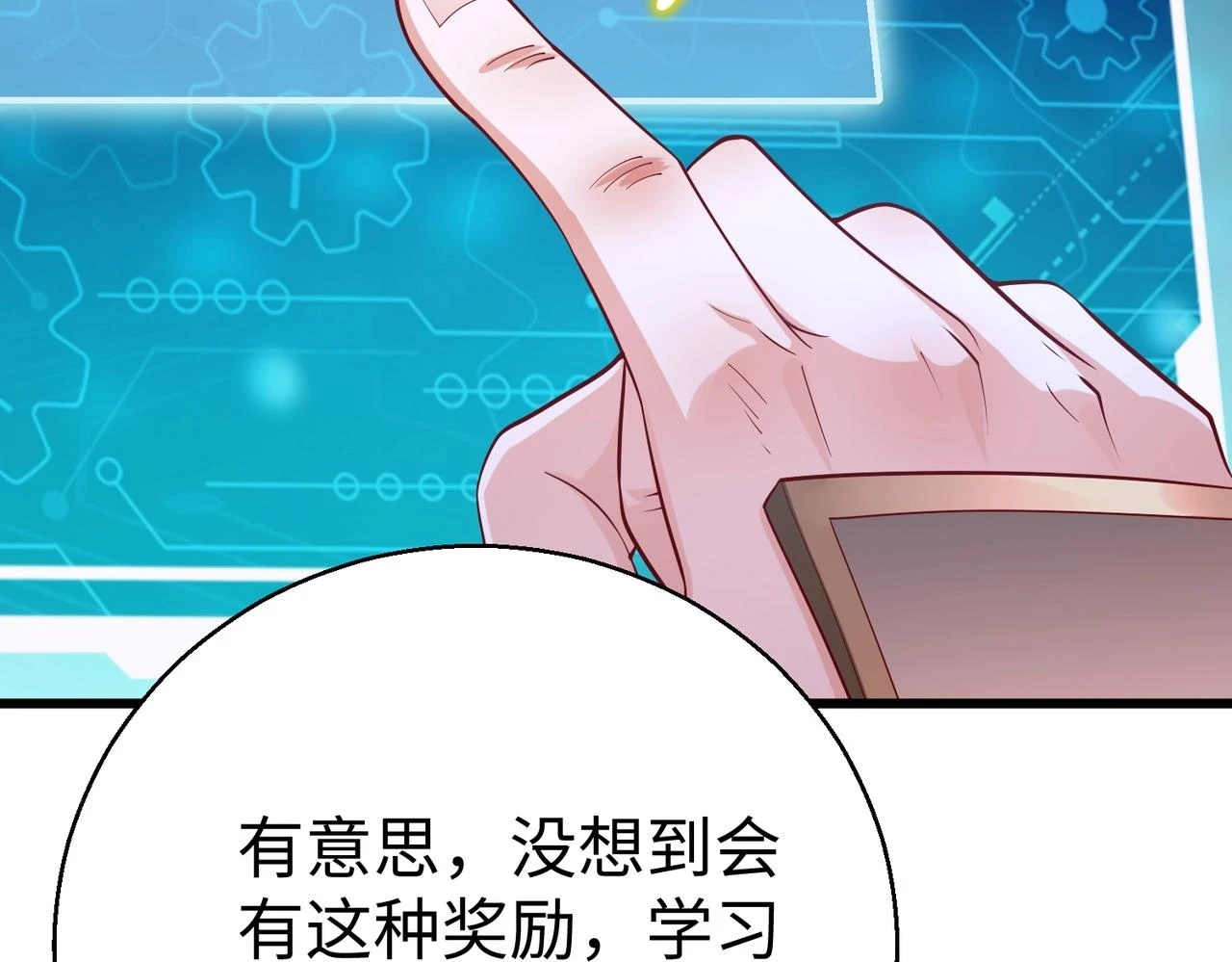 第16话 最难勘破的人心！ 第93页