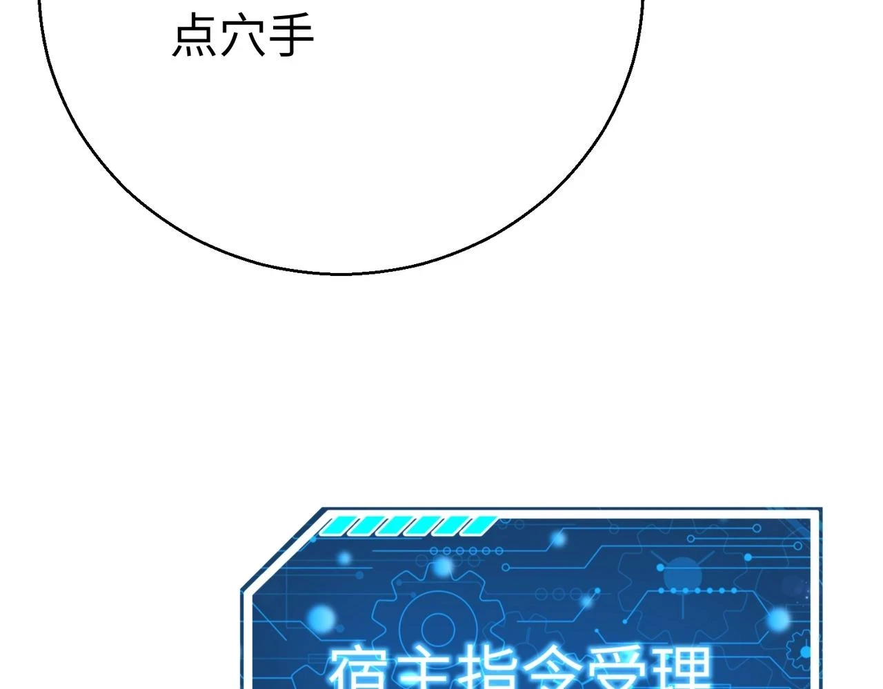第16话 最难勘破的人心！ 第94页