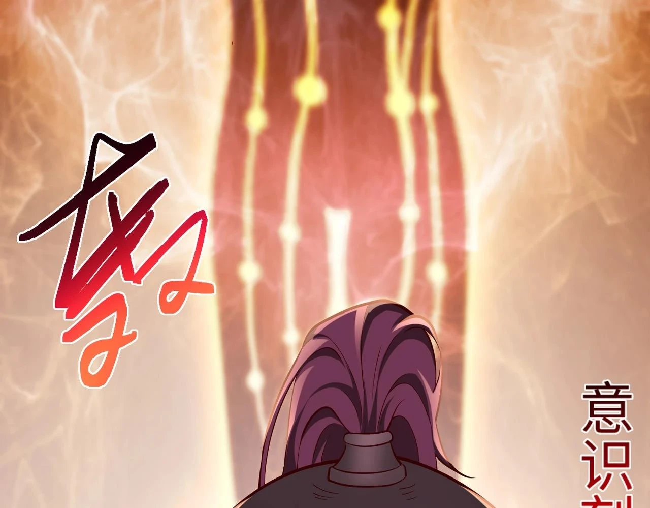 第16话 最难勘破的人心！ 第99页