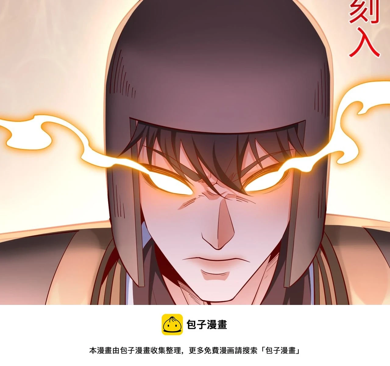 第16话 最难勘破的人心！ 第100页