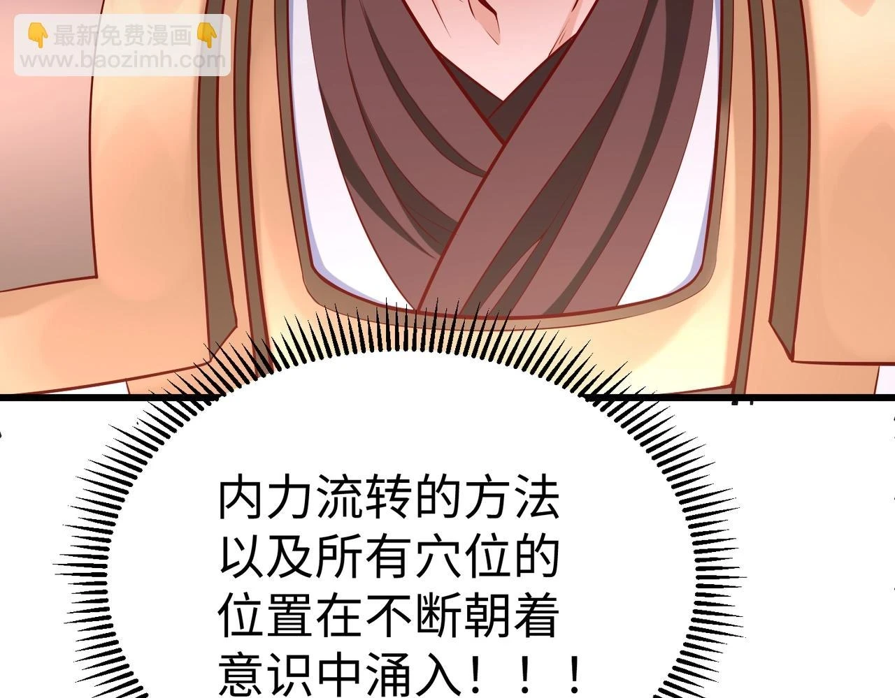第16话 最难勘破的人心！ 第101页