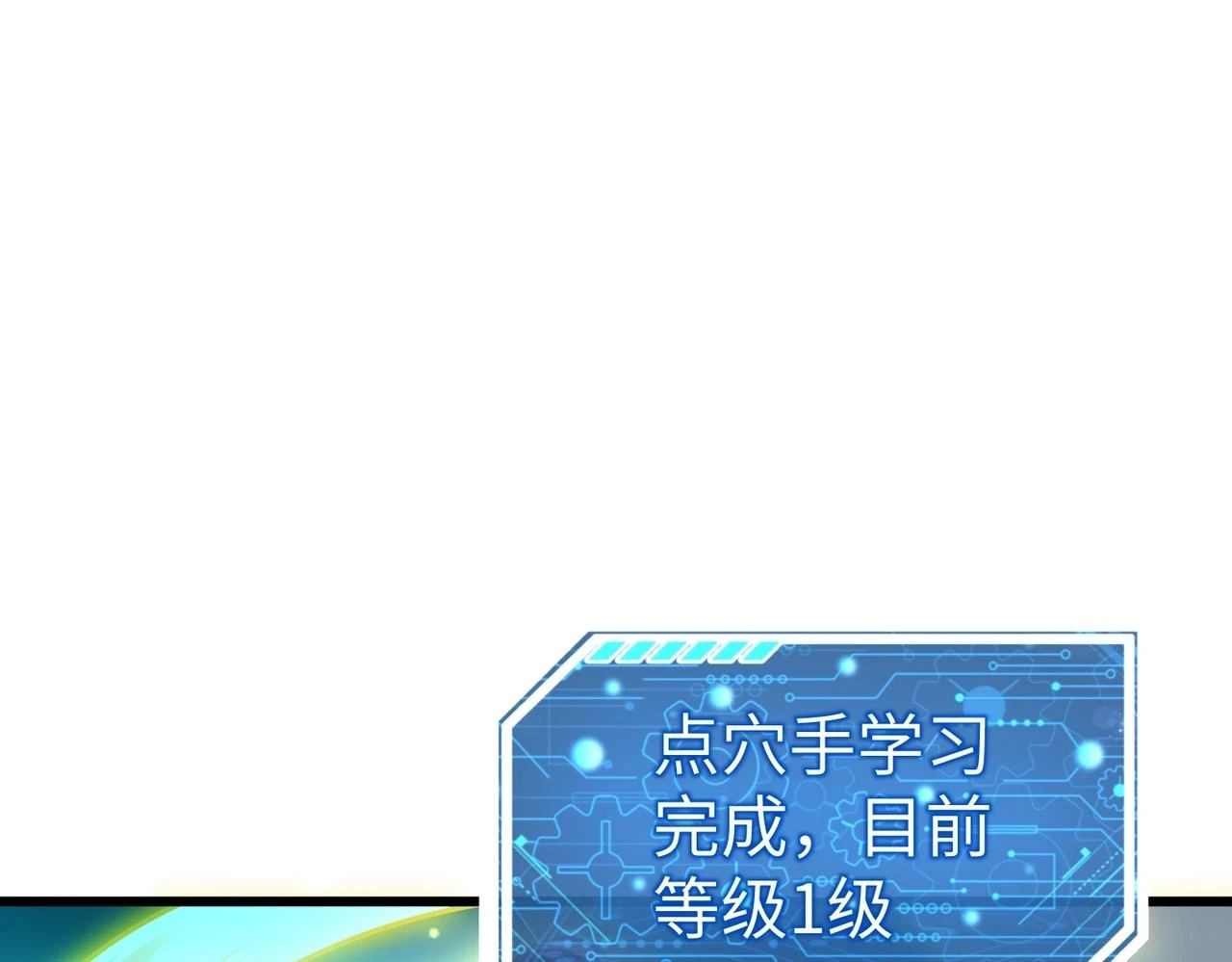 第16话 最难勘破的人心！ 第103页