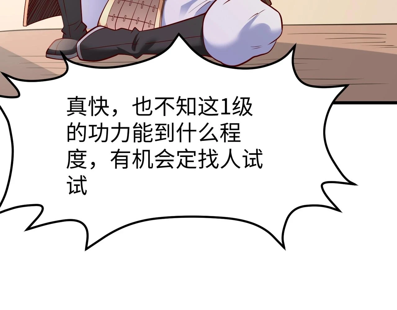 第16话 最难勘破的人心！ 第107页