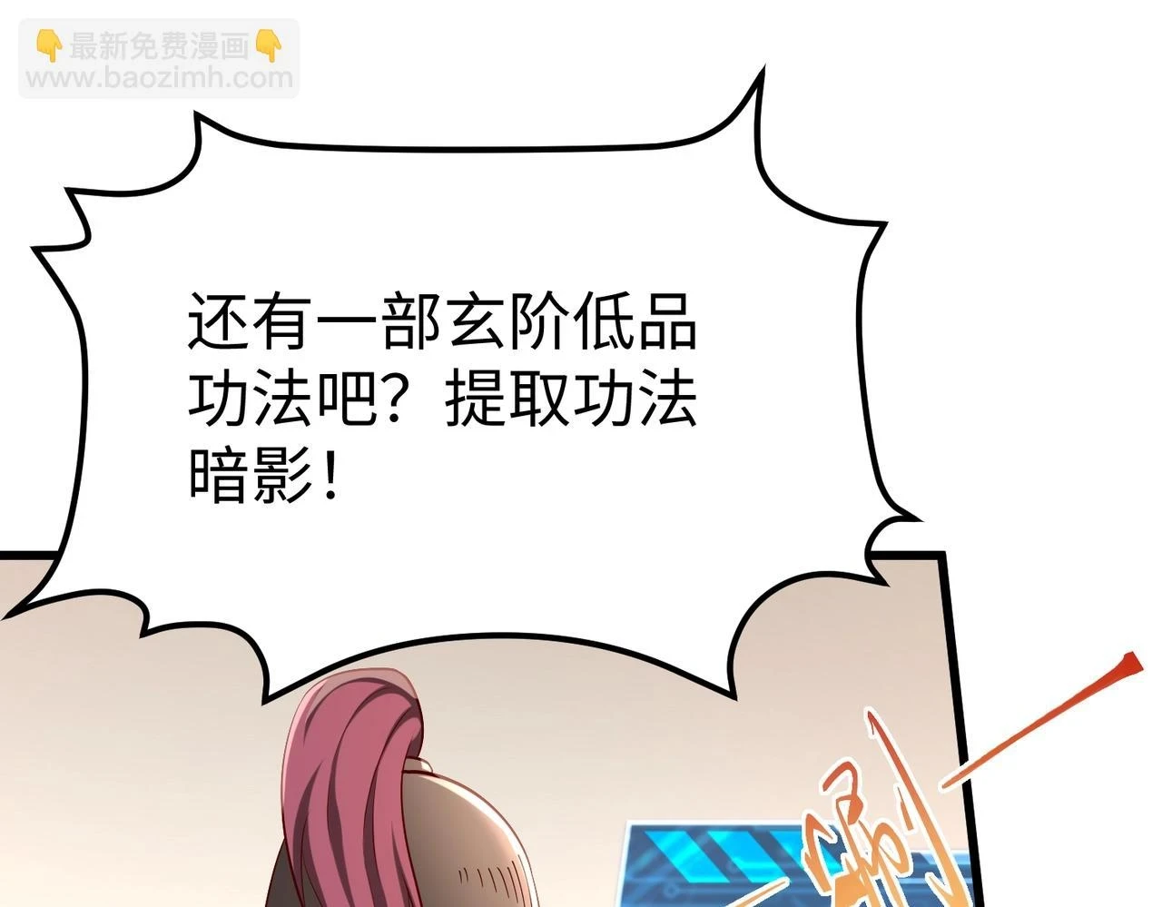 第16话 最难勘破的人心！ 第108页