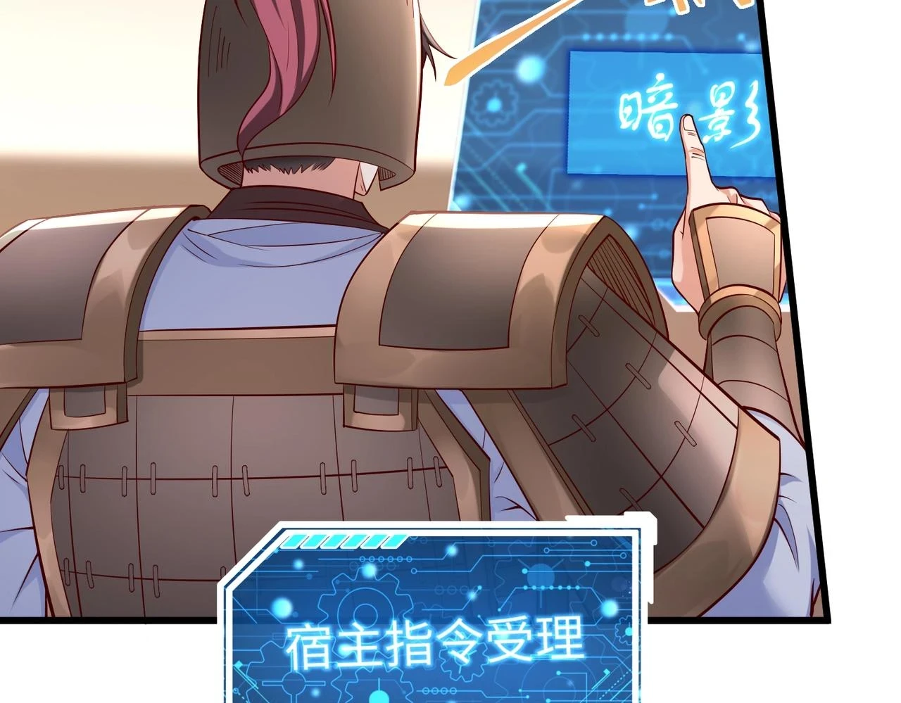 第16话 最难勘破的人心！ 第109页