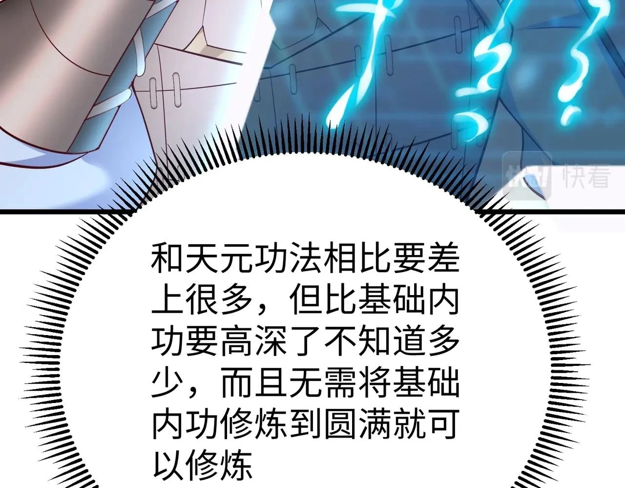 第16话 最难勘破的人心！ 第112页