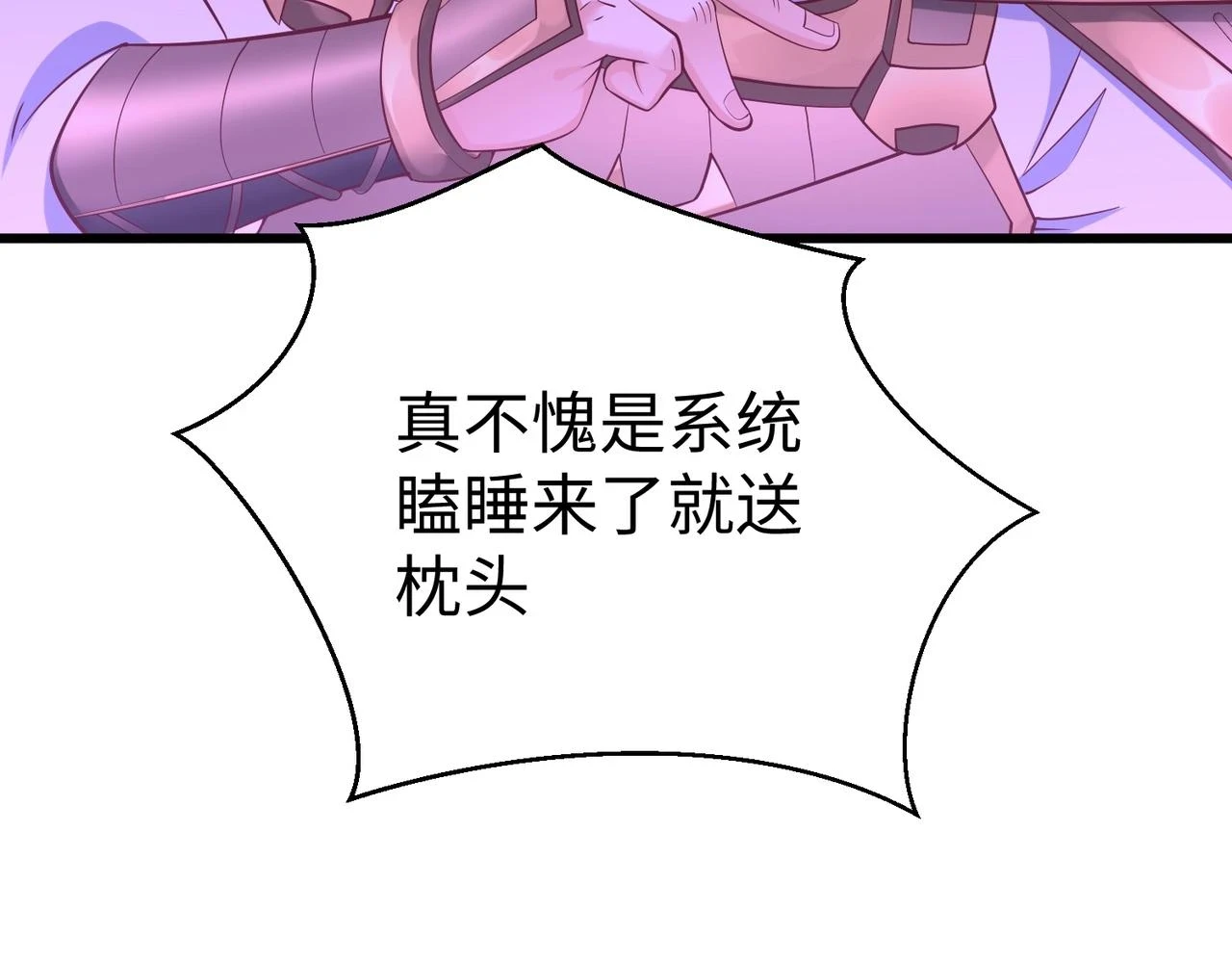 第16话 最难勘破的人心！ 第116页