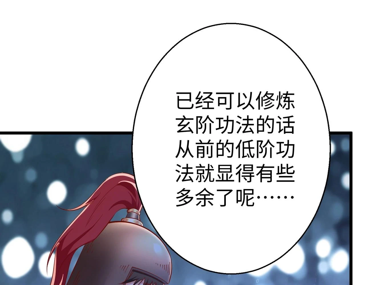 第16话 最难勘破的人心！ 第118页