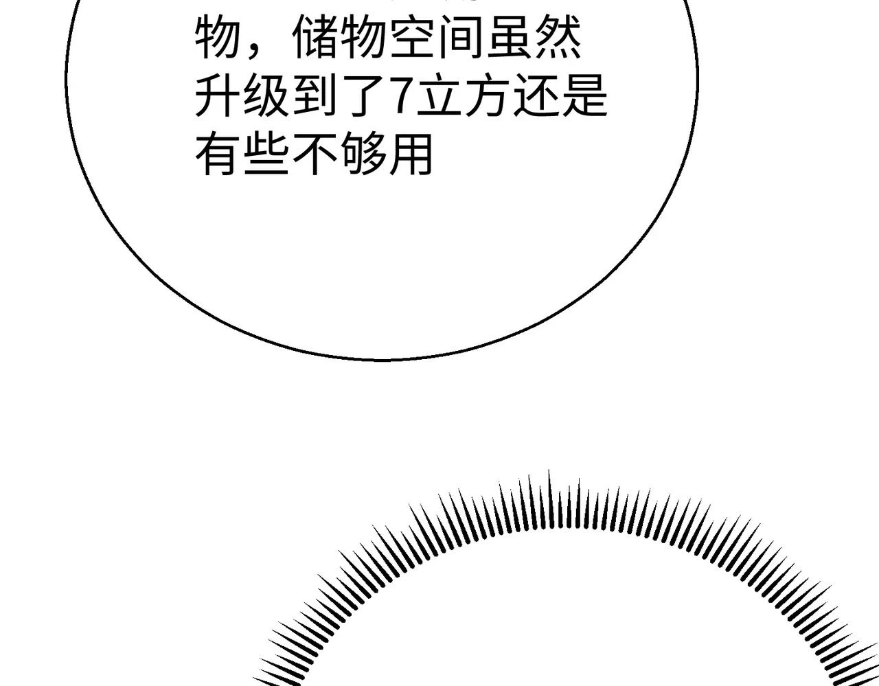 第16话 最难勘破的人心！ 第120页