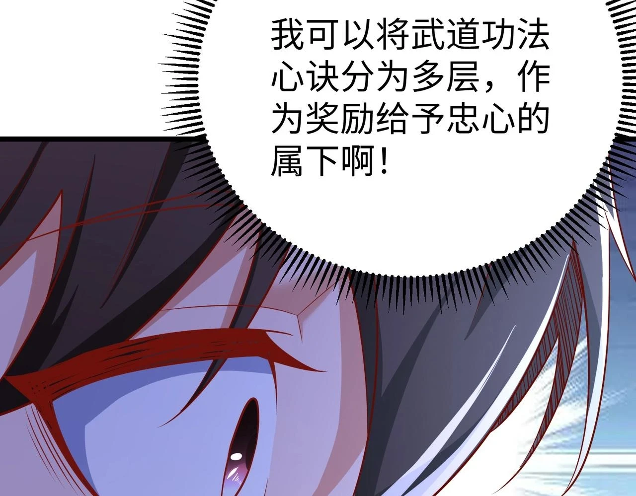 第16话 最难勘破的人心！ 第121页