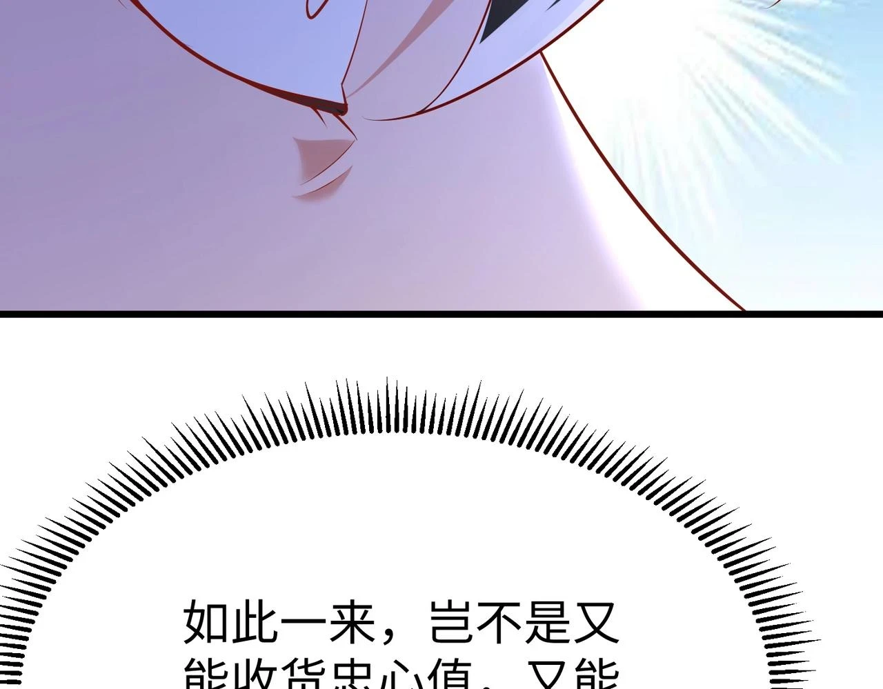 第16话 最难勘破的人心！ 第122页