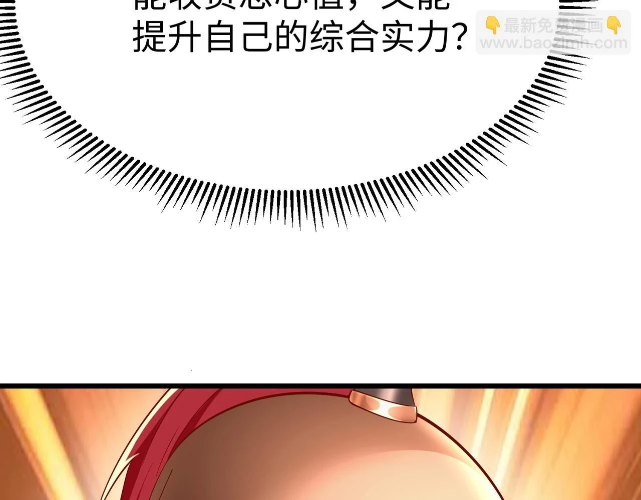 第16话 最难勘破的人心！ 第123页