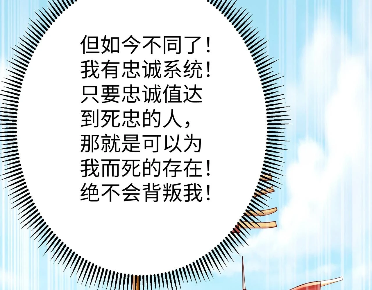 第16话 最难勘破的人心！ 第128页